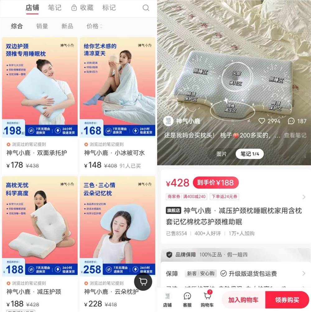 小红书1674粉丝，店铺卖600万怎么做到的？