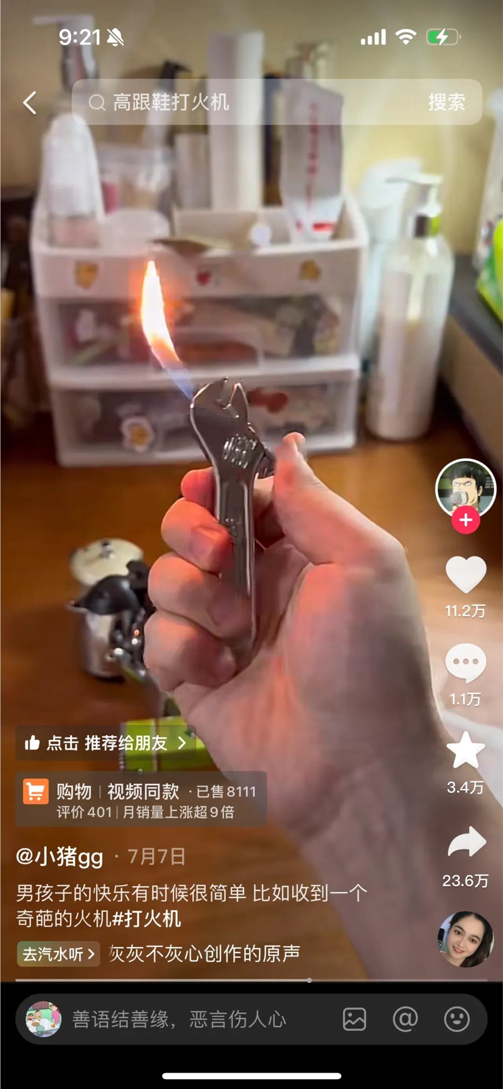 一条视频卖出10w，东西越“丑”越抢手？