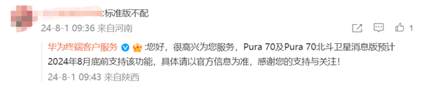 王中王免费资料大全料大全一精准：拯救废片神器！华为Pura 70标准版AI扩图预计8月底前上线