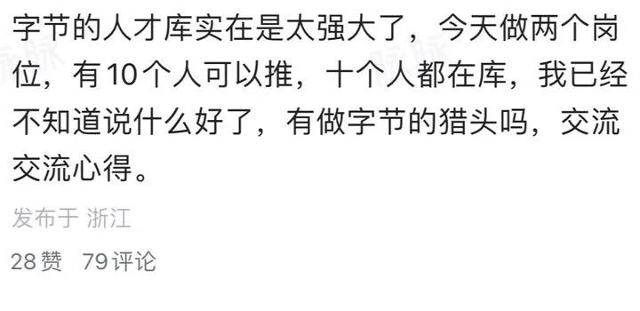 靠“挖墙脚”月入600万，大厂猎头躺赚的好日子，一去不返？-第5张-资讯-土特城网