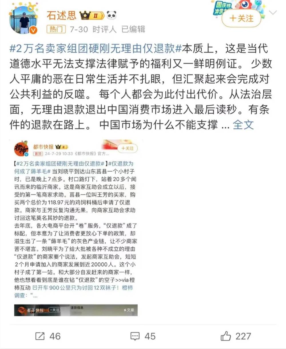 纠偏仅退款，淘宝拿出“黑白名单”-第4张-资讯-土特城网