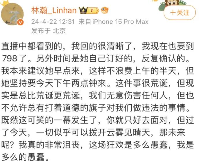 单场直播卖不到10万，晚晚接不住“晚学”的泼天流量-第3张-科普-51硕博论文