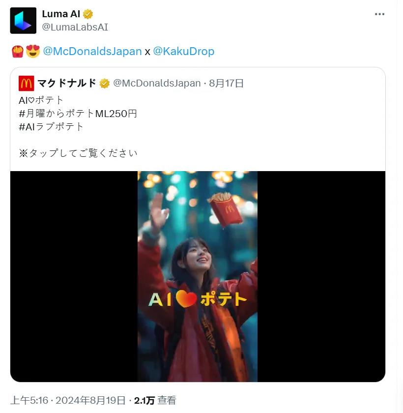 15秒出圈视频，千万次网友观看，AI广告何时迎来“ChatGPT时刻”？-第3张-资讯-土特城网