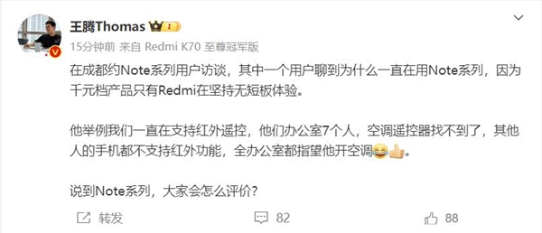 Redmi Note系列坚持无短板体验