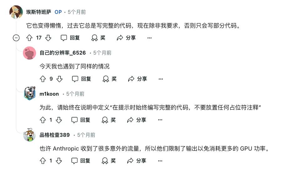 Claude也变懒了！网友：学会给自己放假了-第2张-资讯-土特城网