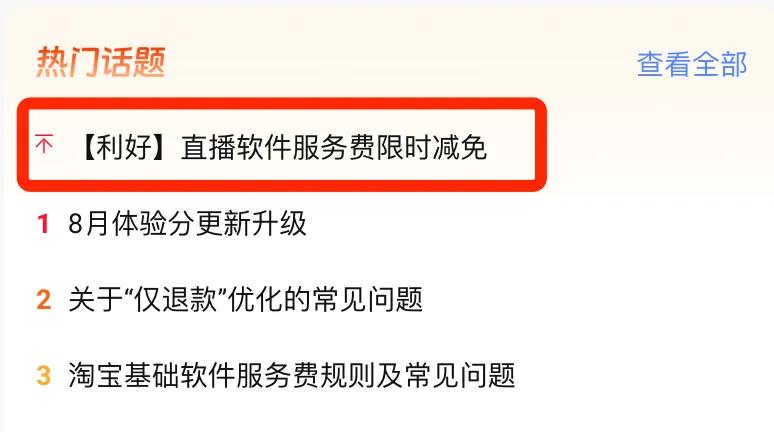 淘宝直播新招提前刺激双11-第1张-资讯-土特城网