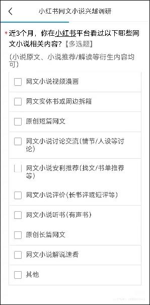 上线小说板块，小红书要跟网文平台掰掰手腕-第3张-资讯-土特城网