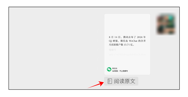 微信发图还有隐藏技巧！图片生成表格、提取文字你用过几个-第3张-资讯-土特城网