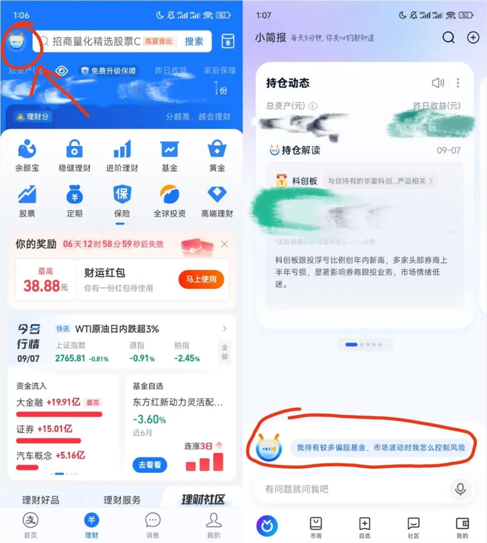 支付宝还上线了个AI理财搭子，我发现它是真的想帮我搞钱。-第2张-资讯-土特城网