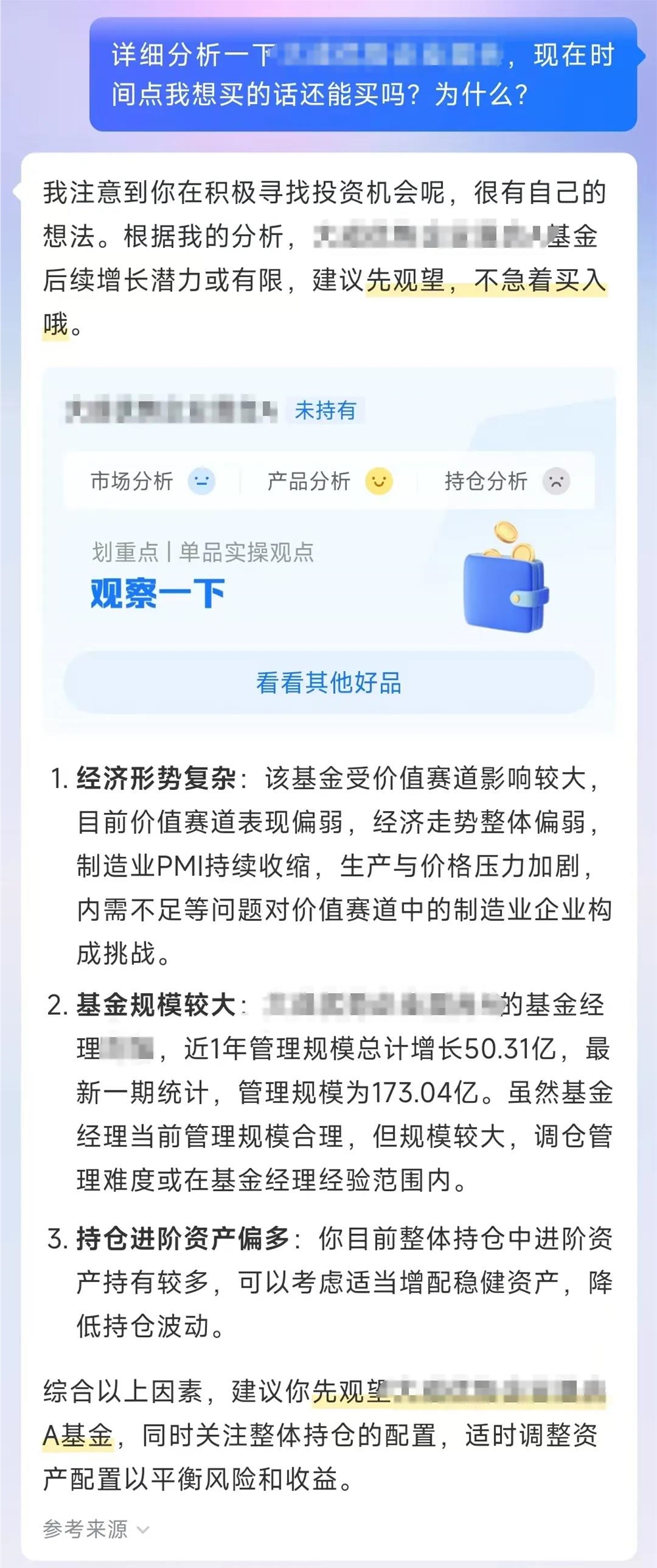 支付宝还上线了个AI理财搭子，我发现它是真的想帮我搞钱。-第7张-资讯-土特城网