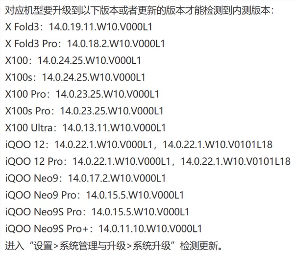 OriginOS 5 系统内测招募开启！包含vivo、iQOO多款机型-第1张-资讯-土特城网