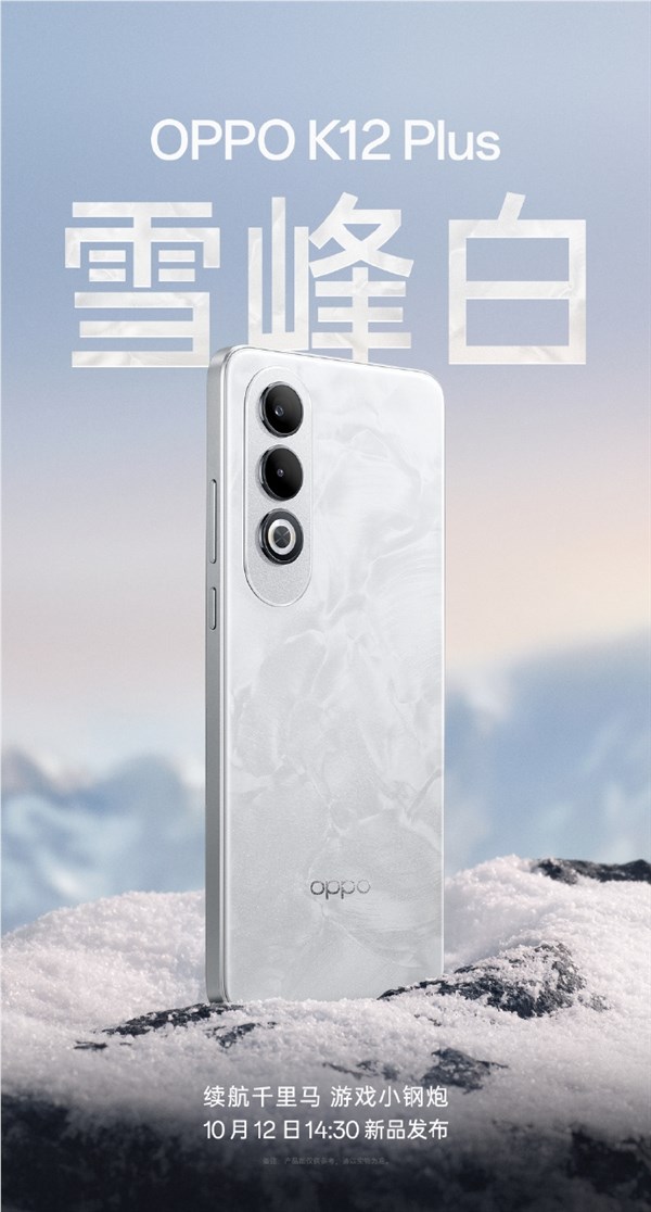 OPPO K12 Plus搭载6400mAh超大电池，持久续航