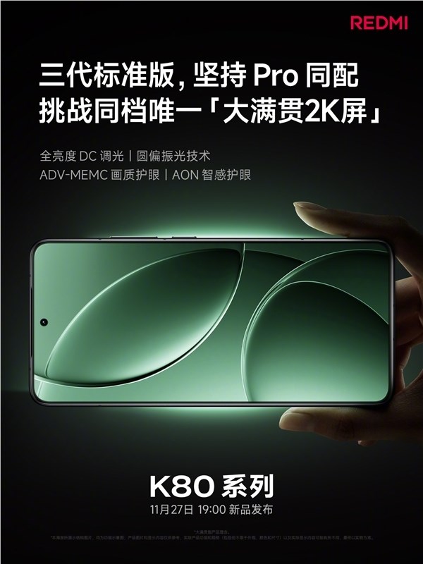 REDMI K80维修备件价格出炉：2K屏610元、电池119元