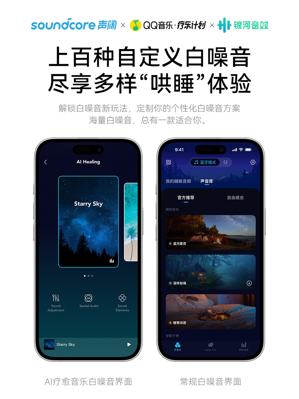 科技携手音乐，声阔与QQ音乐共创国人优质睡眠新方案,1735283166643209.jpg,声阔,QQ音乐,AI音乐疗愈,2,4,人工智能,第3张