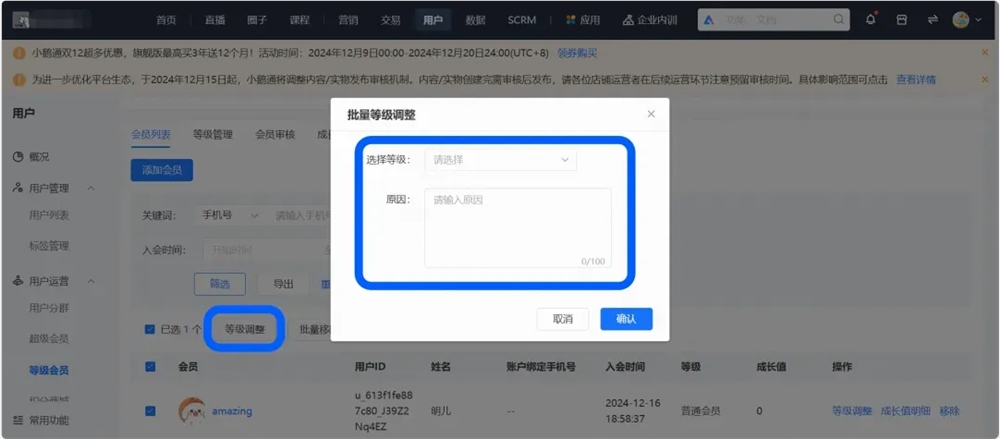 小鹅通会员、电商、出海又有功能上新了！