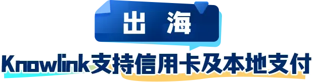 小鹅通会员、电商、出海又有功能上新了！