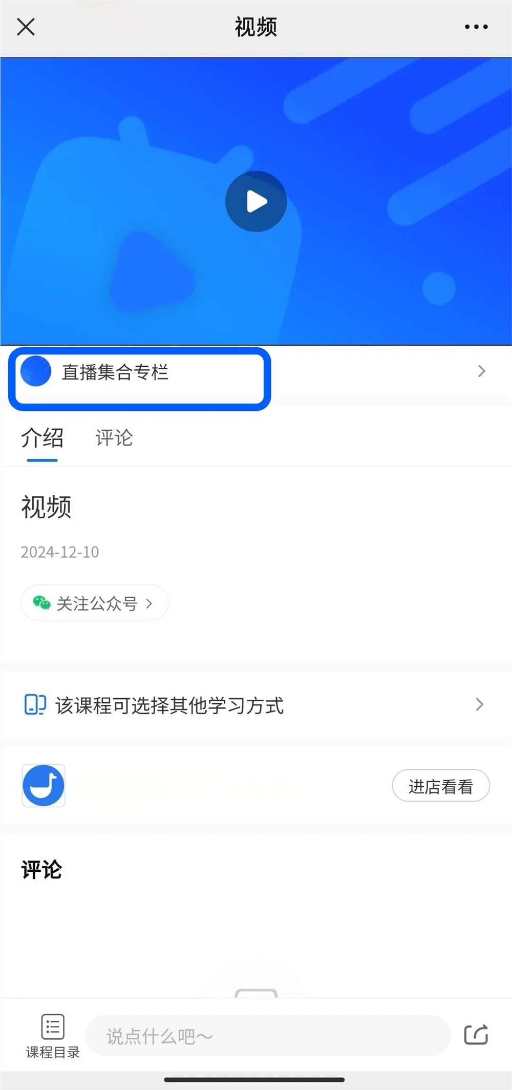 小鹅通会员、电商、出海又有功能上新了！