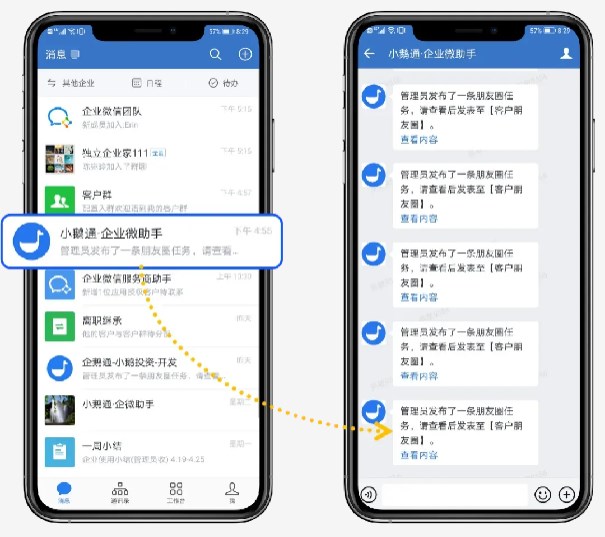 小鹅通企微助手高速迭代，36+功能助你轻松引流裂变