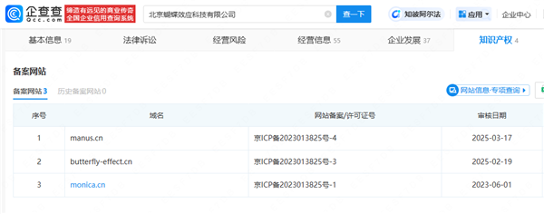 Manus拿下.cn顶级域名 中国用户更方便了