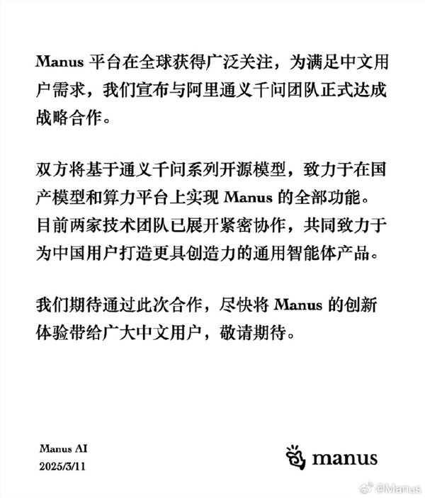 Manus拿下.cn顶级域名 中国用户更方便了