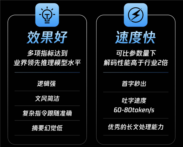 腾讯最强！混元自研深度思考模型T1 正式发布：吐字快、能秒回