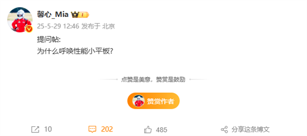 小米首款旗舰小平板！REDMI 8.8英寸电竞平板本月发布