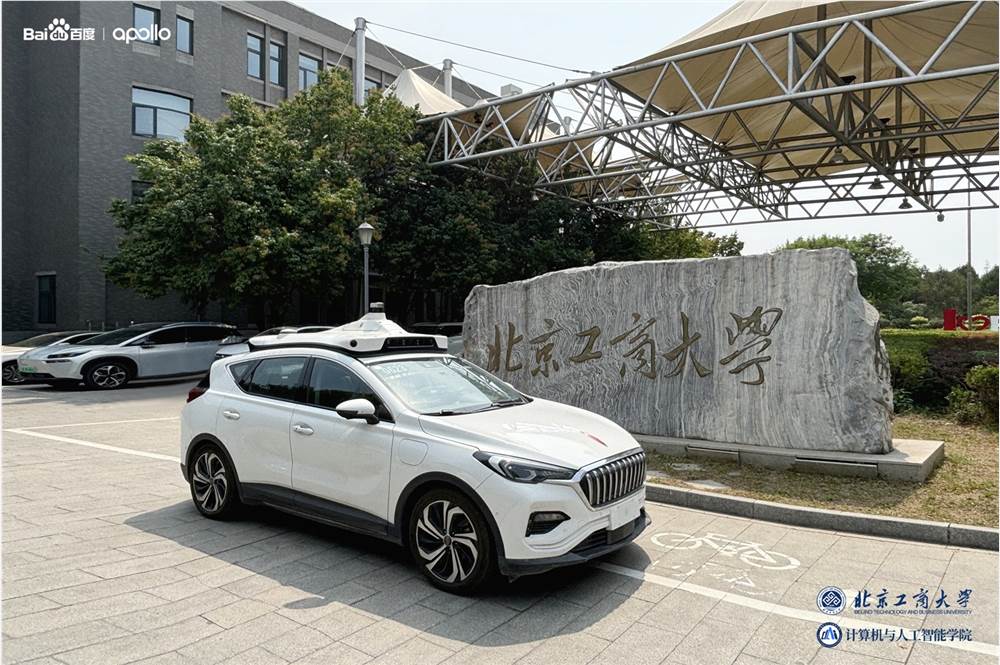 百度Apollo自动驾驶汽车.jpg