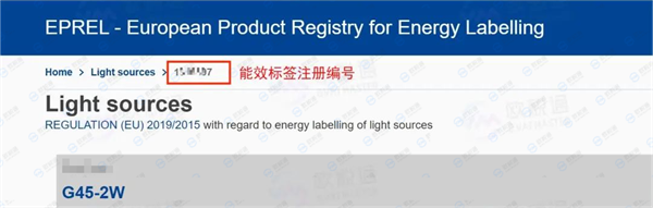  6 月 20 日欧盟能效标签新规，欧税通带你了解新规要点！