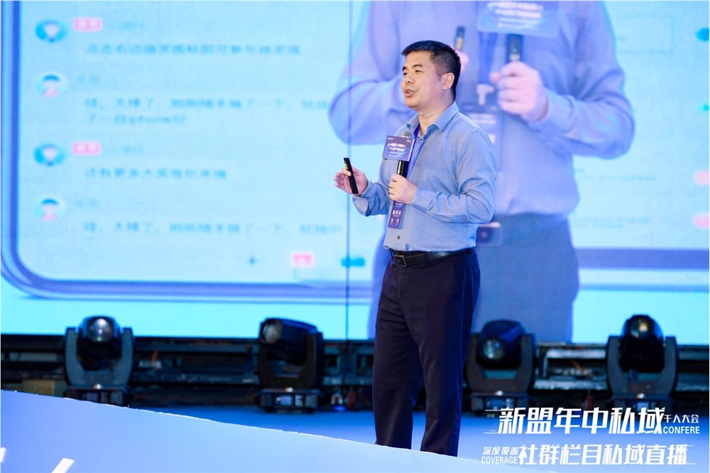 1750150810955072.jpg 图2:微赞直播创始人周鹏鹏谈私域行业增长.jpg