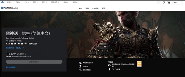 等等党盼到了！国产3A《黑神话：悟空》今日首次打折：全平台8折优惠