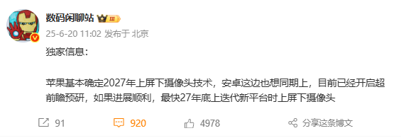 苹果 2027 年将推屏下摄像头 果粉梦中情机真全面屏iPhone来了
