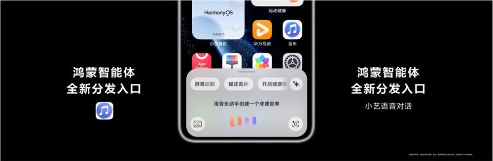 4、鸿蒙智能体全新分发入口.jpg