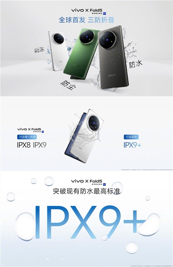 217g史上最轻大折叠！vivo X Fold5发布：6999元起