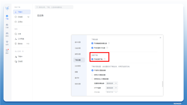 迅雷发布下载MCP服务：一句话让AI自动找资源并下载
