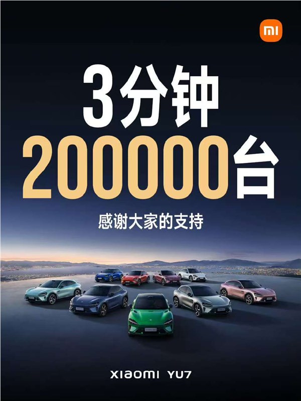 雷军现场拿小米YU7对比Model Y：三大版本完胜 还更便宜