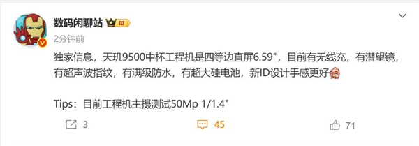 OPPO Find X9参数曝光：天玑9500最强标准版