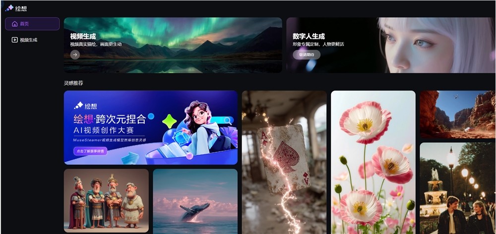 Baidu Launches the HuiXiang Platform and MuseSteamer: AI-Generated Video with a Single Image to Create Professional-Level Movies!