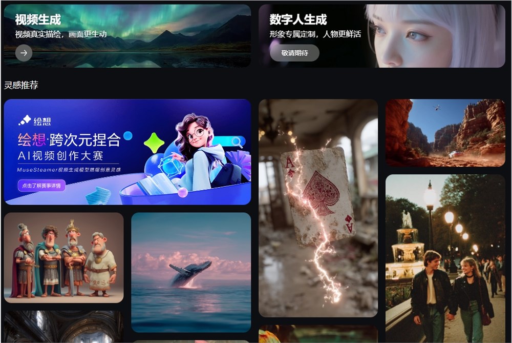 AI日?qǐng)?bào)：百度發(fā)布“繪想”平臺(tái)；阿里音頻驅(qū)動(dòng)數(shù)字人模型OmniAvatar