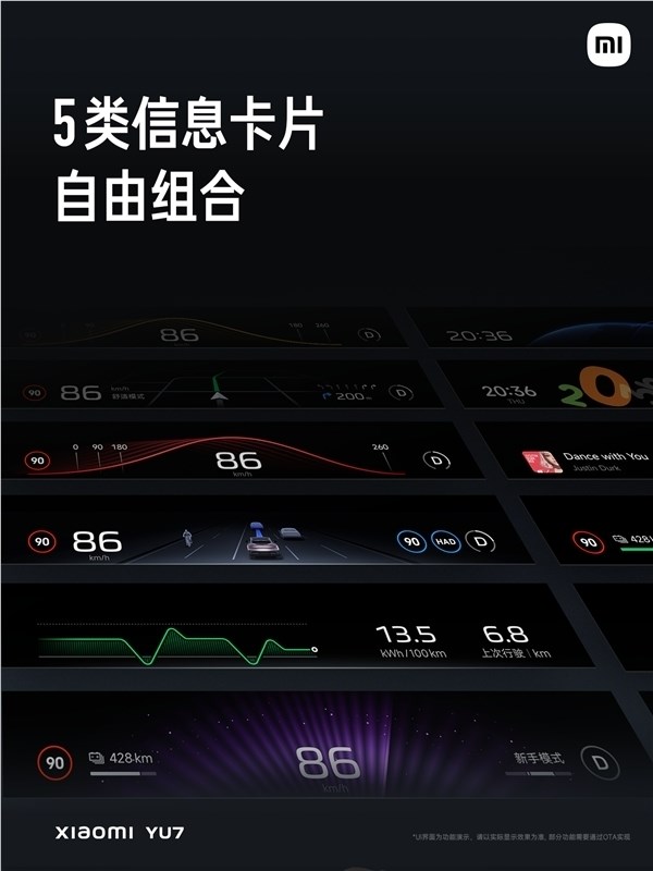 小米YU7天际屏成本是HUD三倍 将支持跨屏互动等新功能