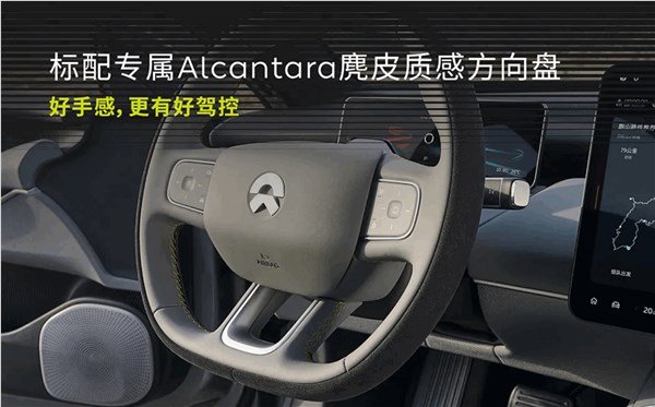 31.6万起！蔚来新ET5/新ET5T 新EC6冠军纪念版上市：专属外观设计