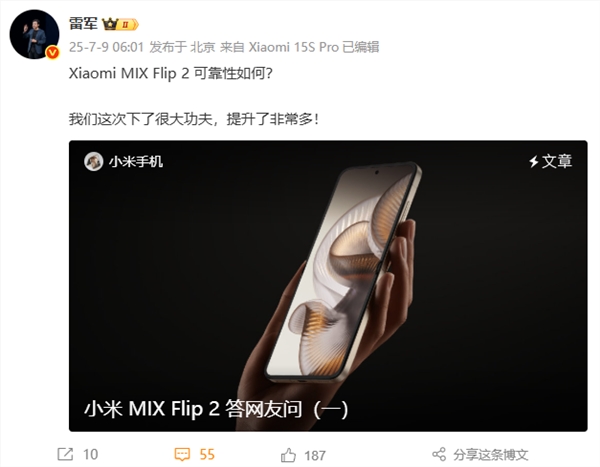 小米提醒不要私自更换MIX Flip 2 内屏膜 增加物理损坏概率