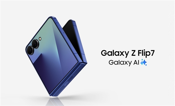 首发自研旗舰芯Exynos 2500！三星Galaxy Z Flip7 发布： 7999 元起