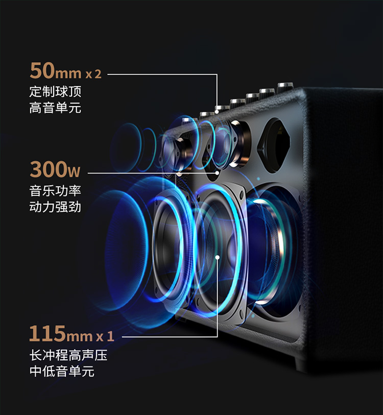 ALATS Q6 音响喇叭
