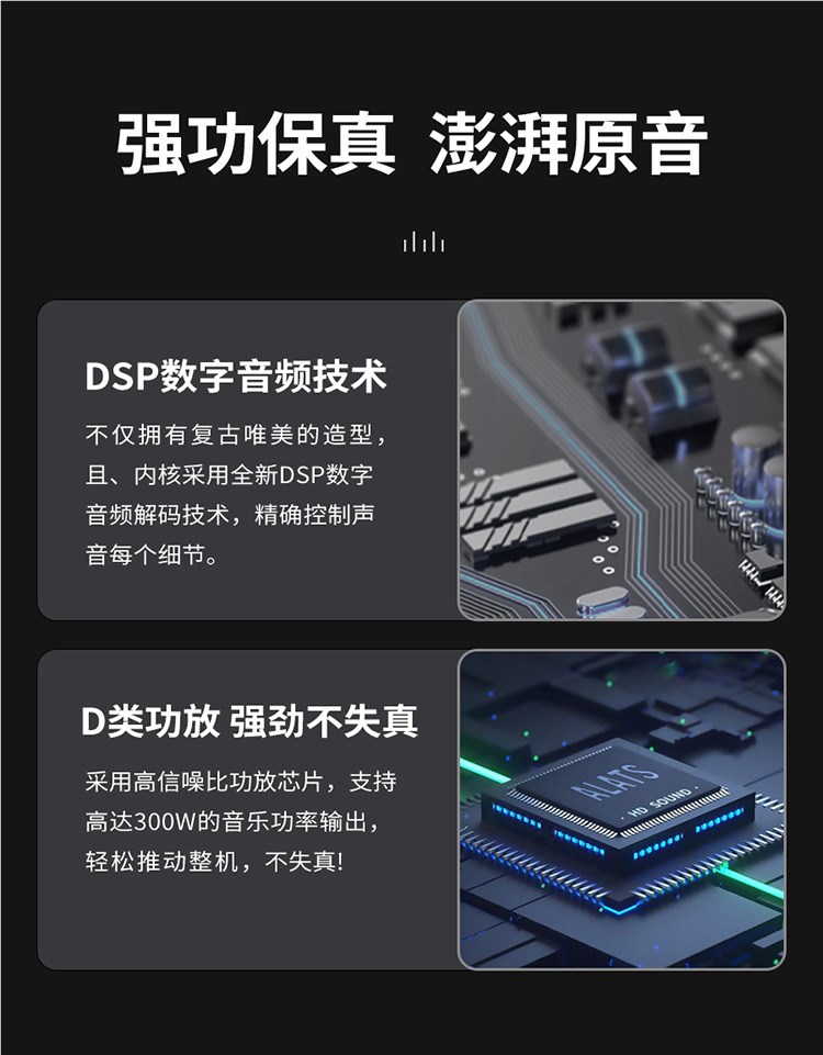 ALATS Q6 音箱功放