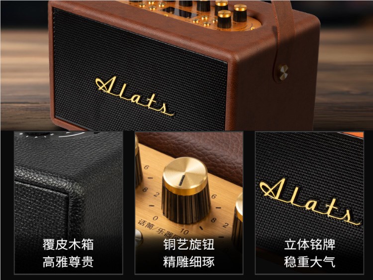 ALATS Q6 音箱产品细节
