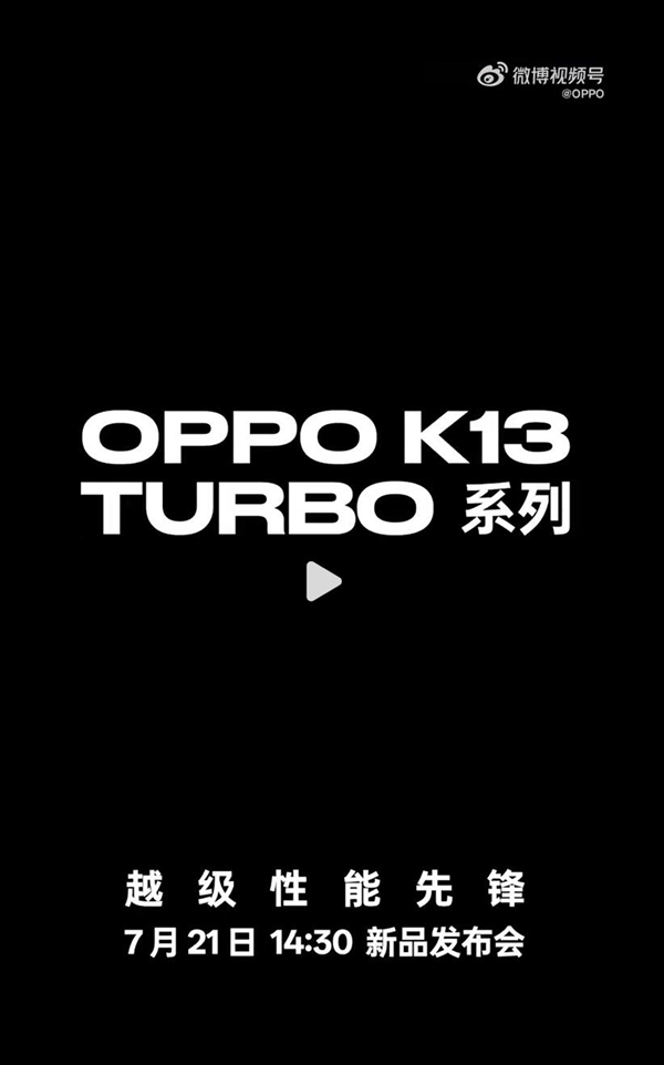 OPPO K13 Turbo系列真机亮相：自带风扇 RGB