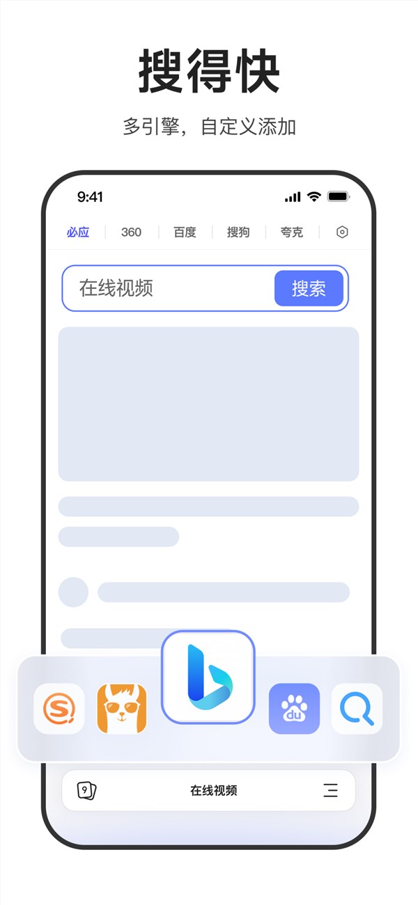 迅雷浏览器2.0全新上线：极致简约 无推送、无资讯、无打扰
