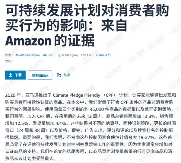 绿舟客户亚马逊会员日实测：绿标产品销量暴涨 10 倍！
