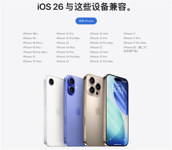苹果iOS  26 公测版本周发布：人人都能升级 体验液态玻璃