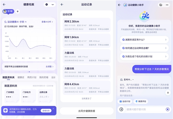 蚂蚁AQ推出iOS版：24小时火速登顶苹果应用榜
